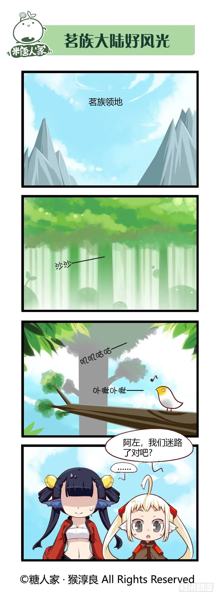 53.魔王被放出来了 第3页