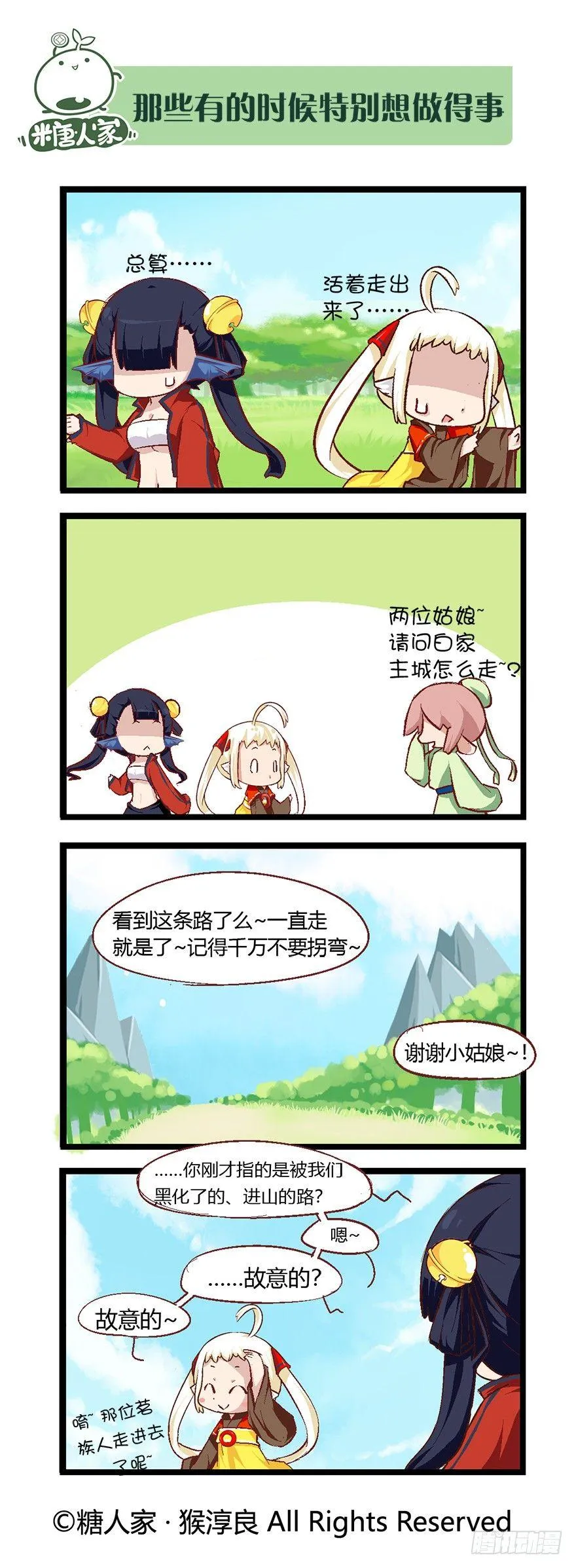 53.魔王被放出来了 第6页