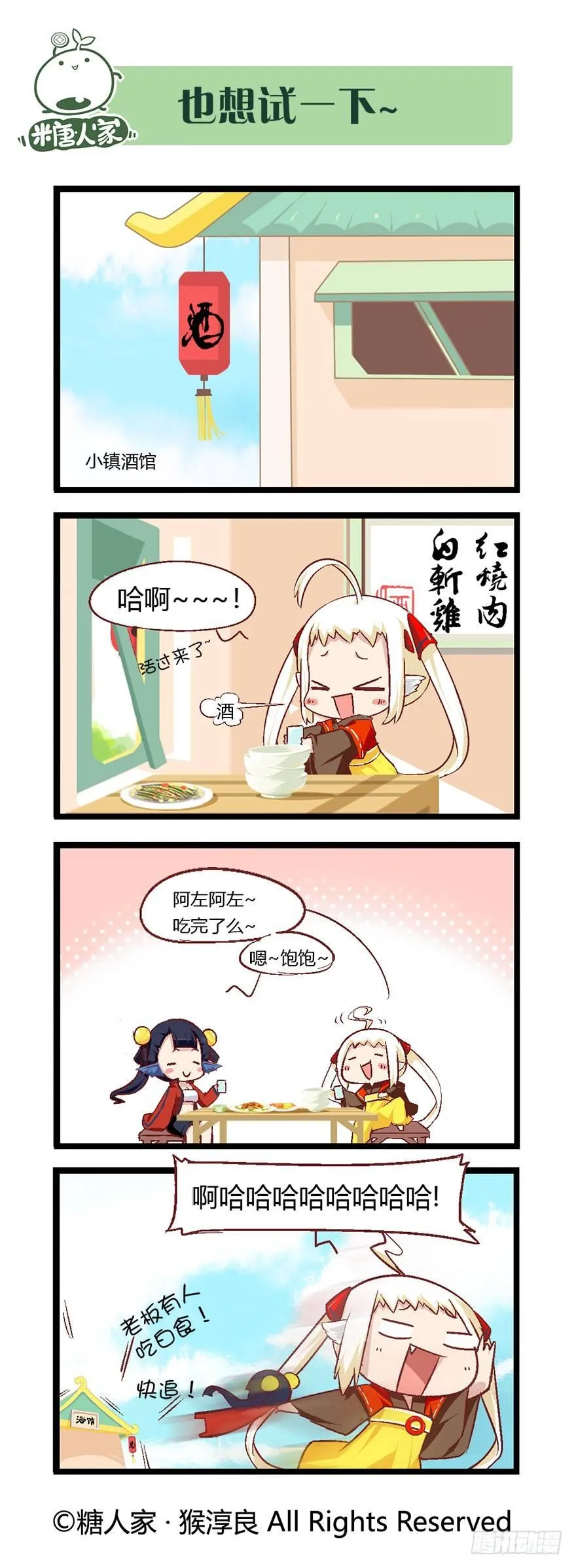 53.魔王被放出来了 第7页