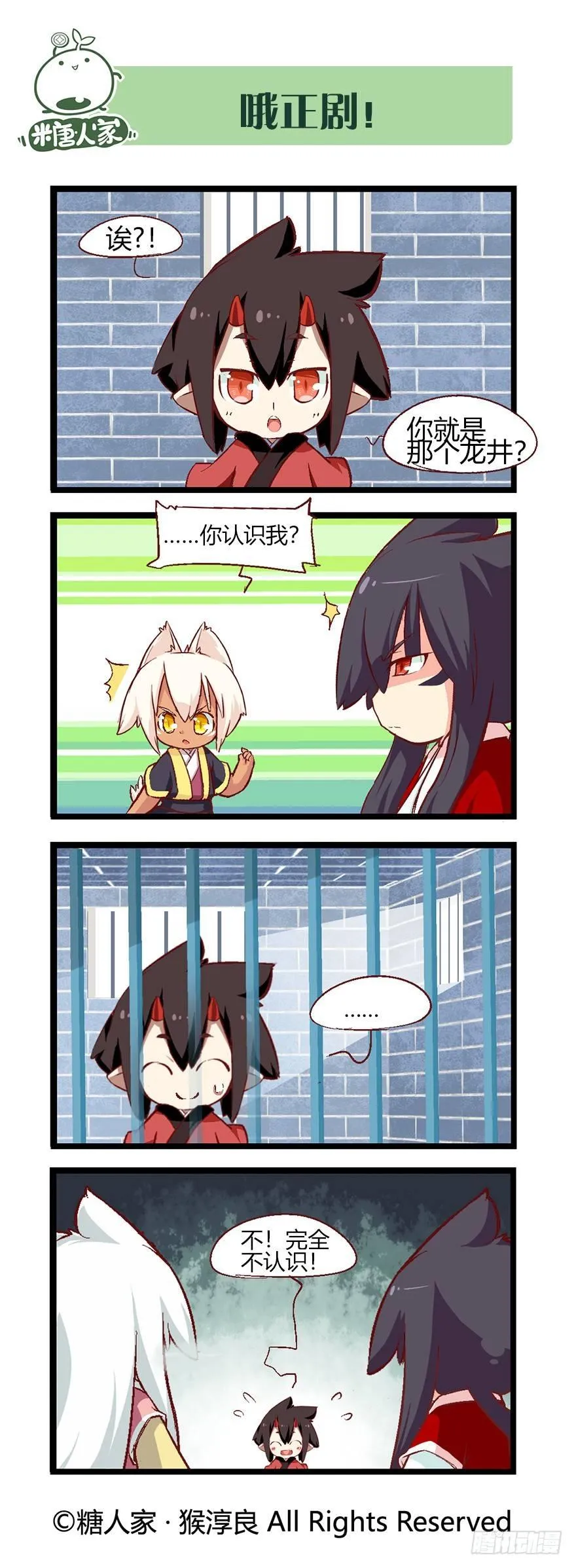 53.魔王被放出来了 第13页