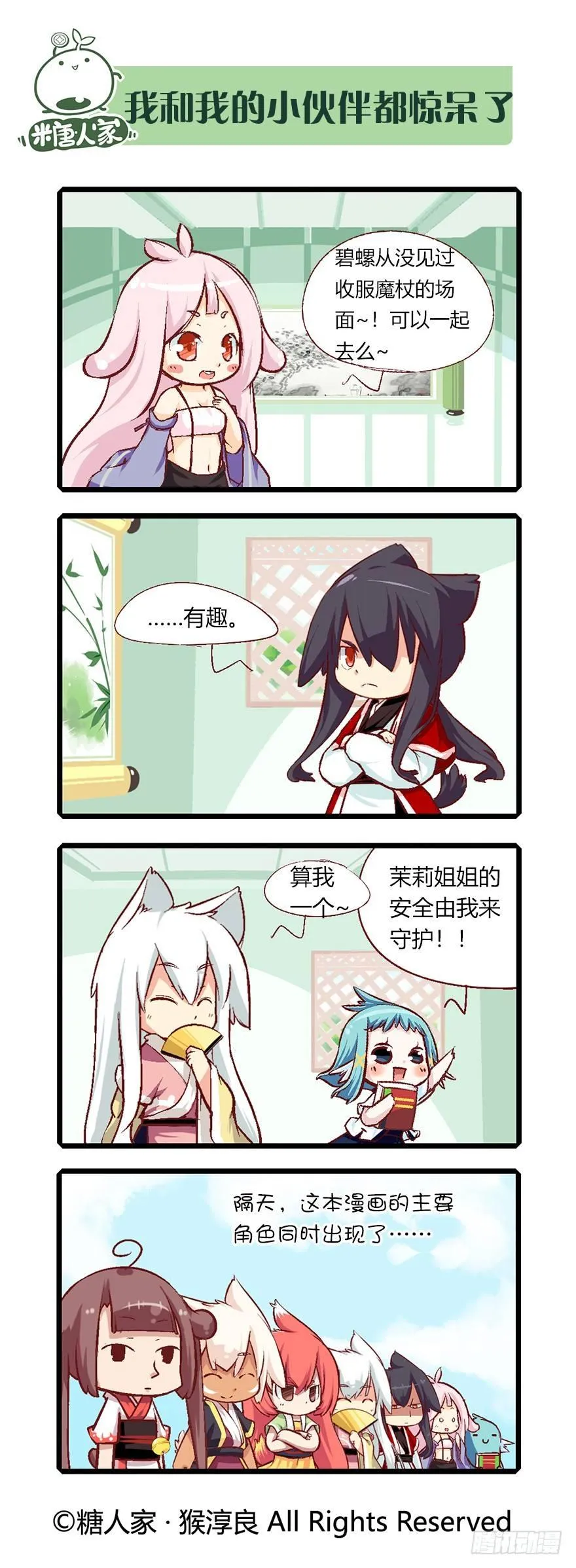 54.山贼 第7页