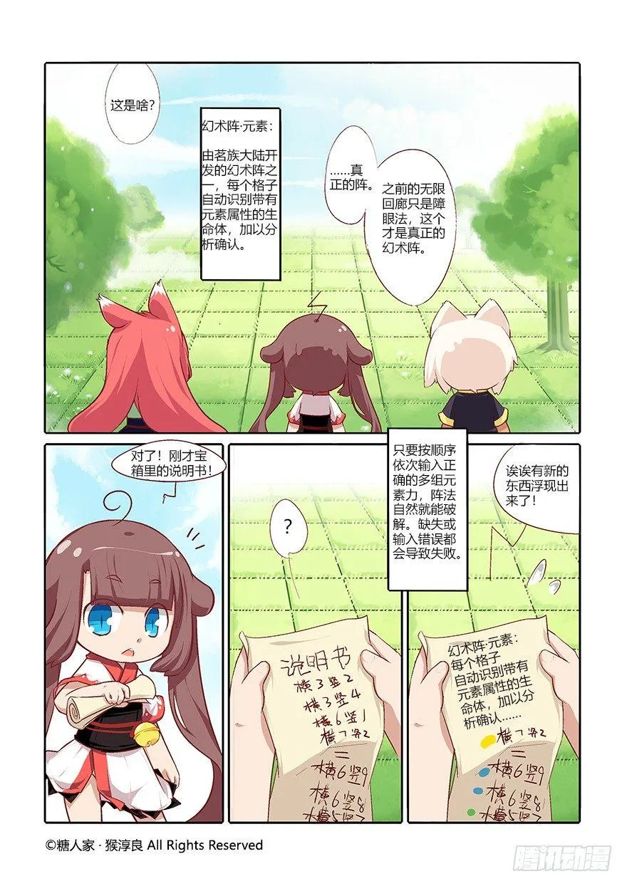 56.扭扭乐 第2页