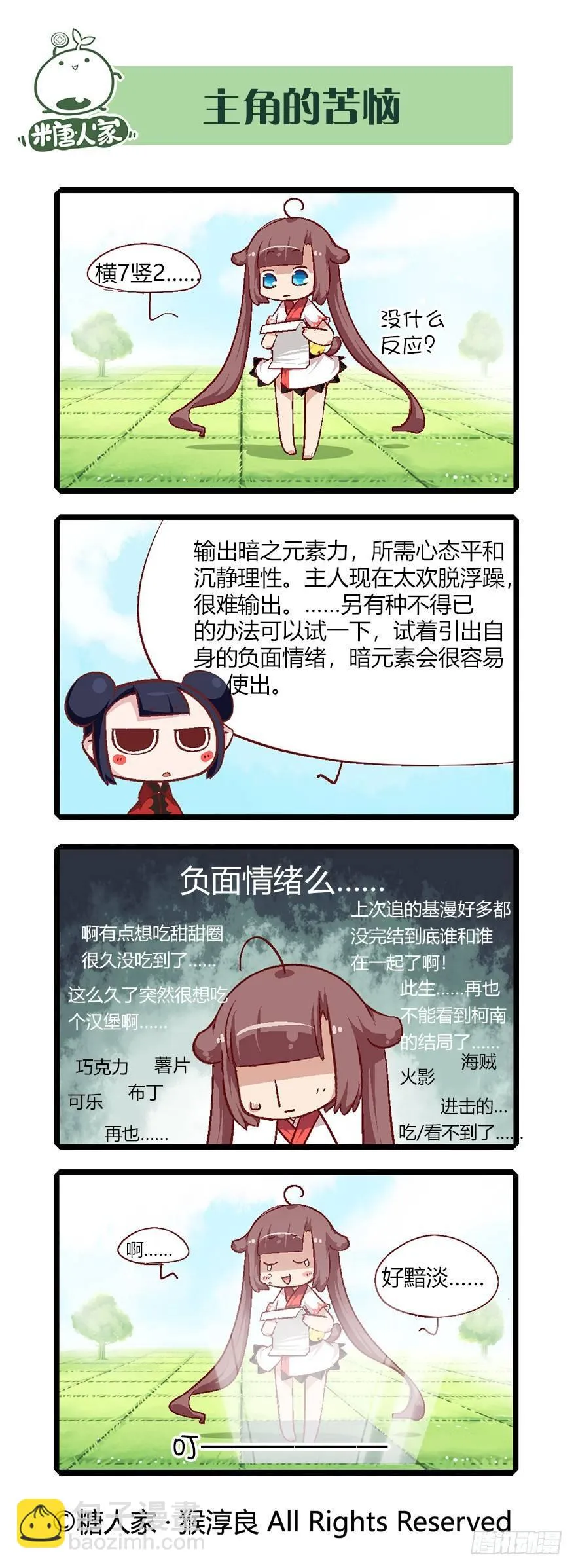 56.扭扭乐 第4页