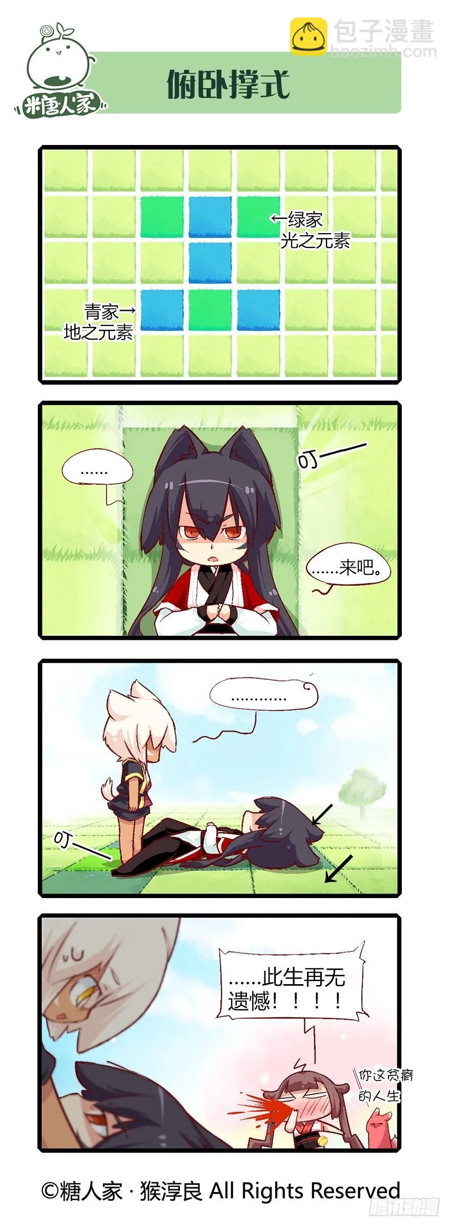 56.扭扭乐 第5页