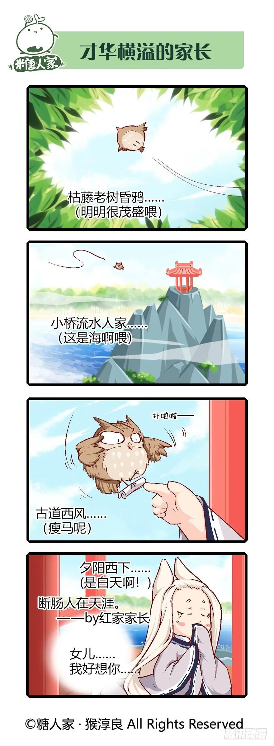56.扭扭乐 第7页