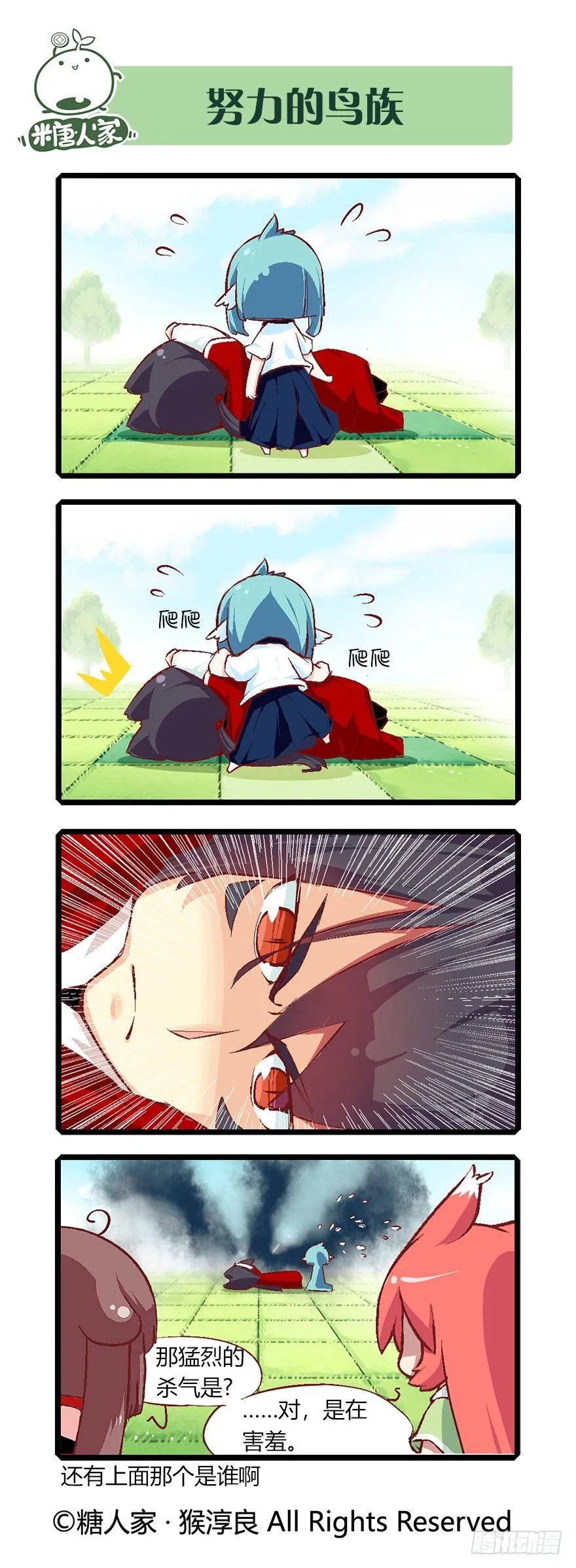 56.扭扭乐 第11页