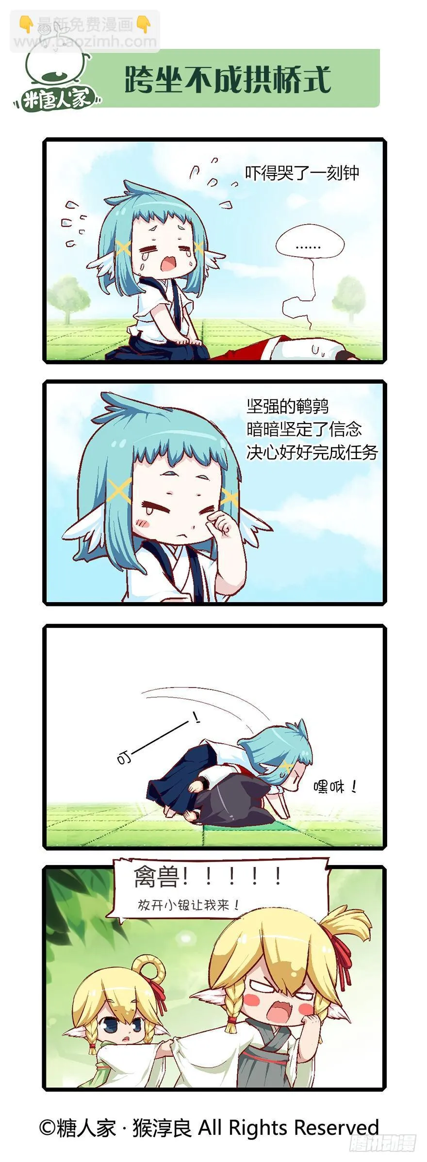 56.扭扭乐 第12页