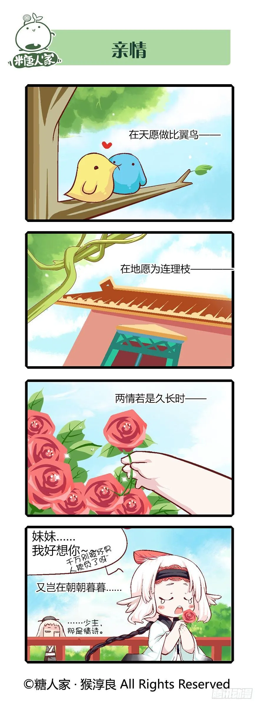 56.扭扭乐 第13页