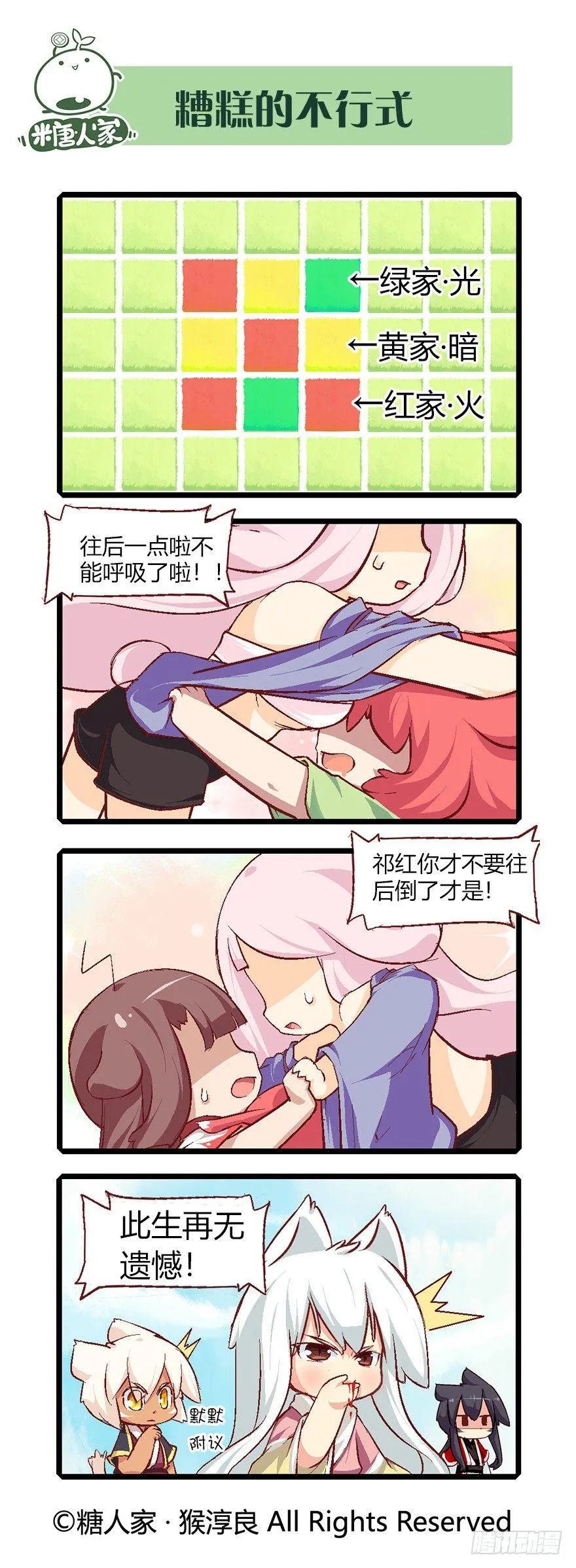 56.扭扭乐 第15页