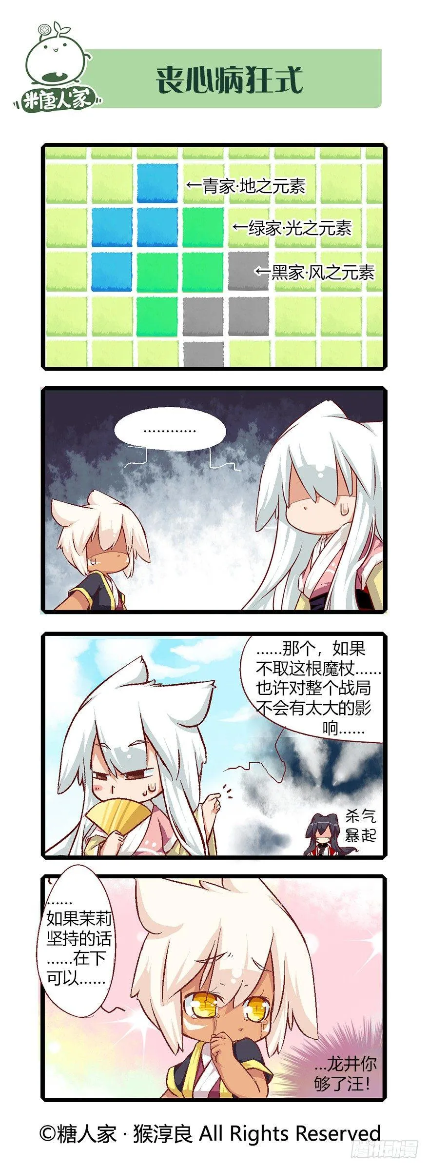 56.扭扭乐 第16页