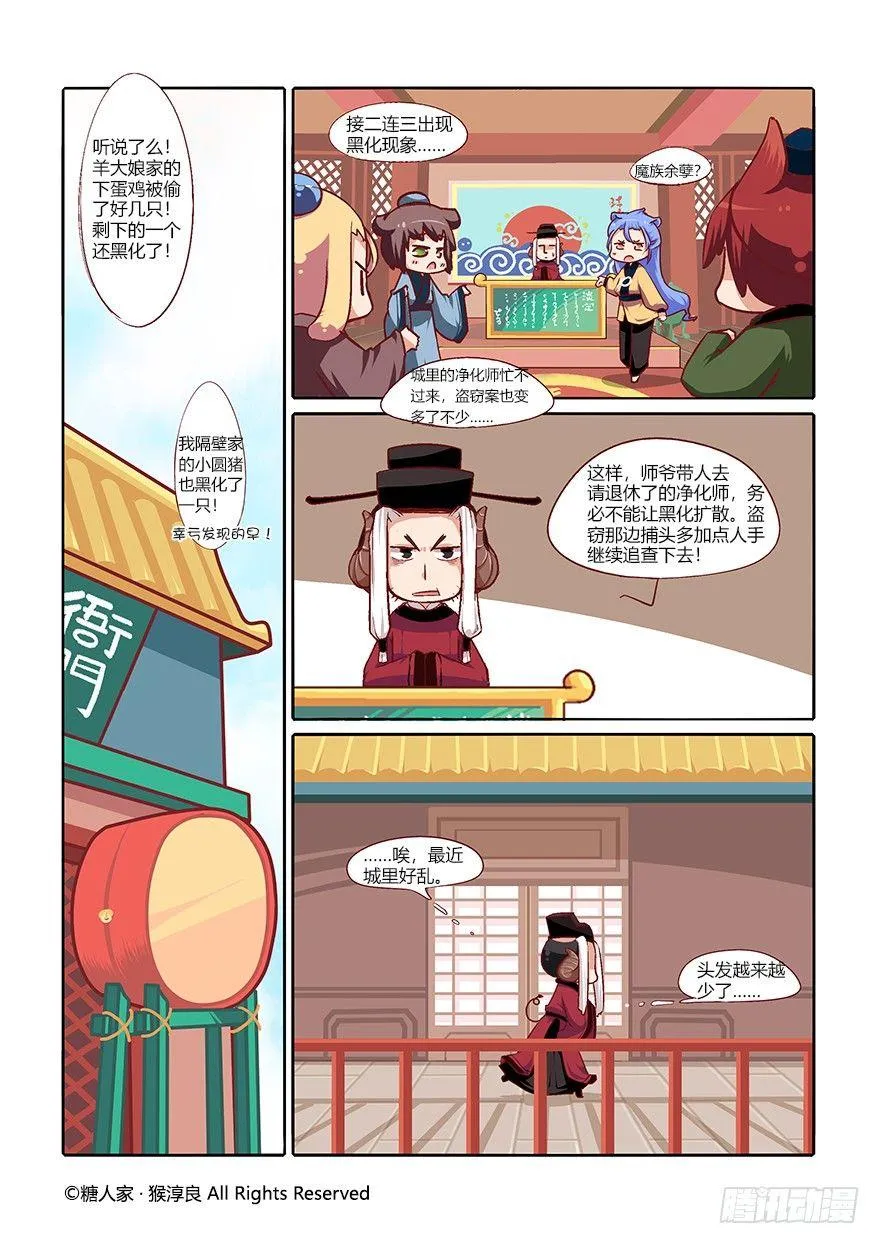 55.迷宫 第1页