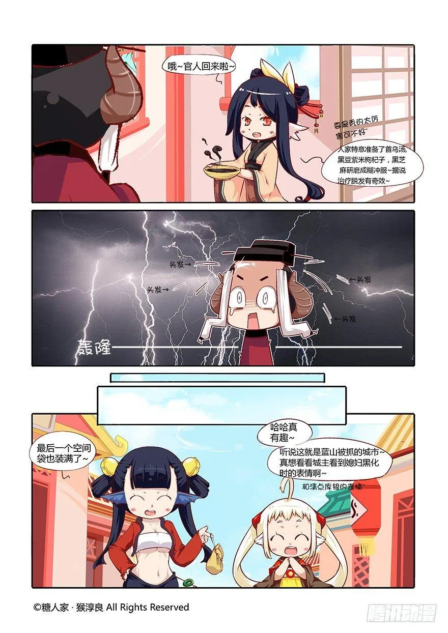 55.迷宫 第2页