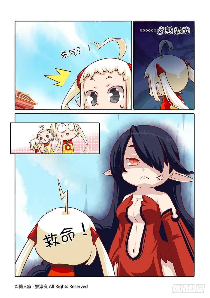 55.迷宫 第3页
