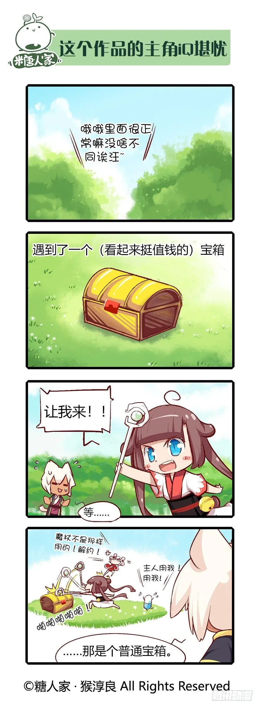 55.迷宫 第5页