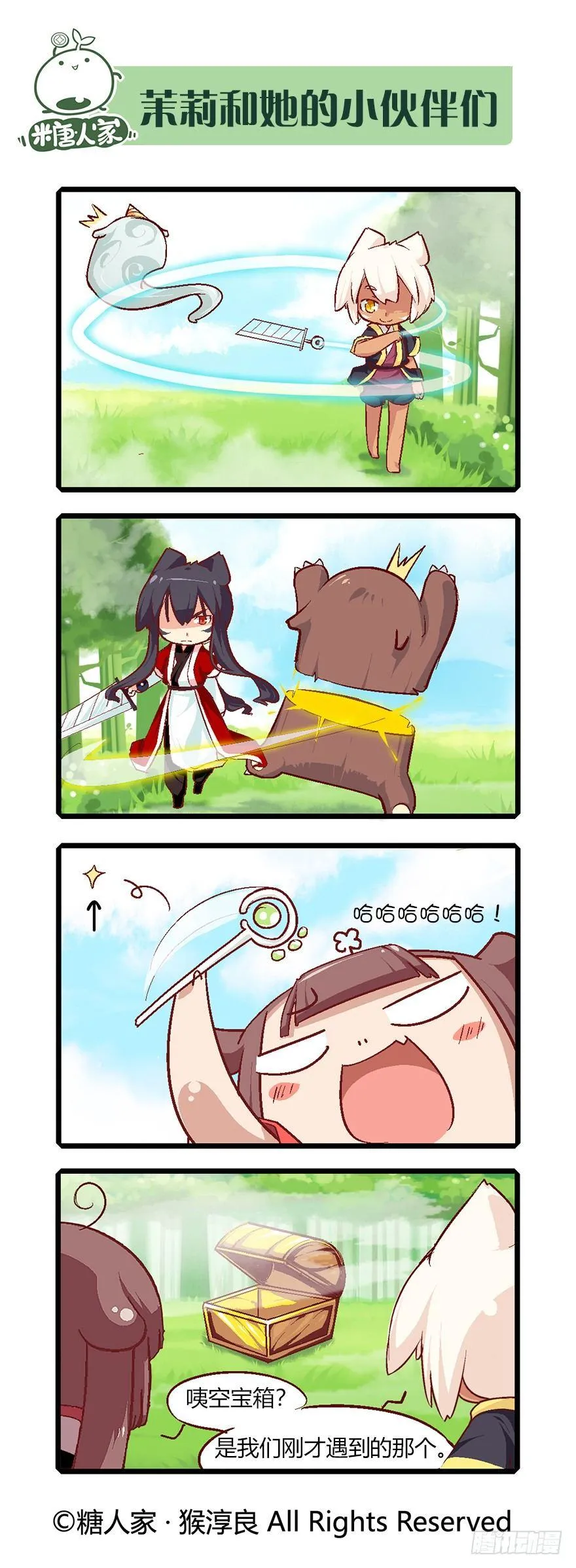 55.迷宫 第7页