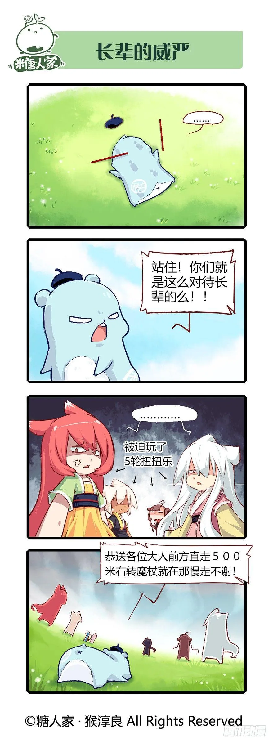 57.王大锤 第5页