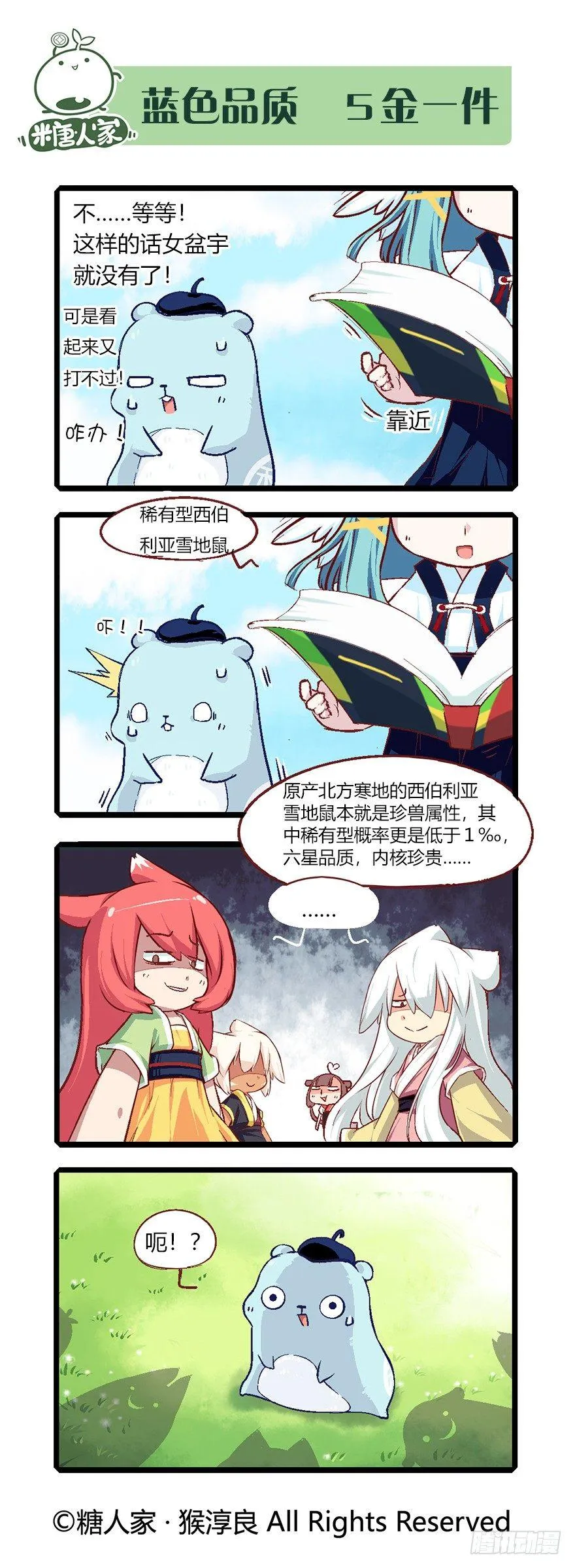 57.王大锤 第6页