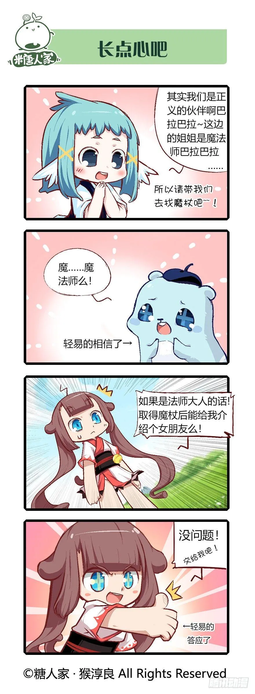 57.王大锤 第7页