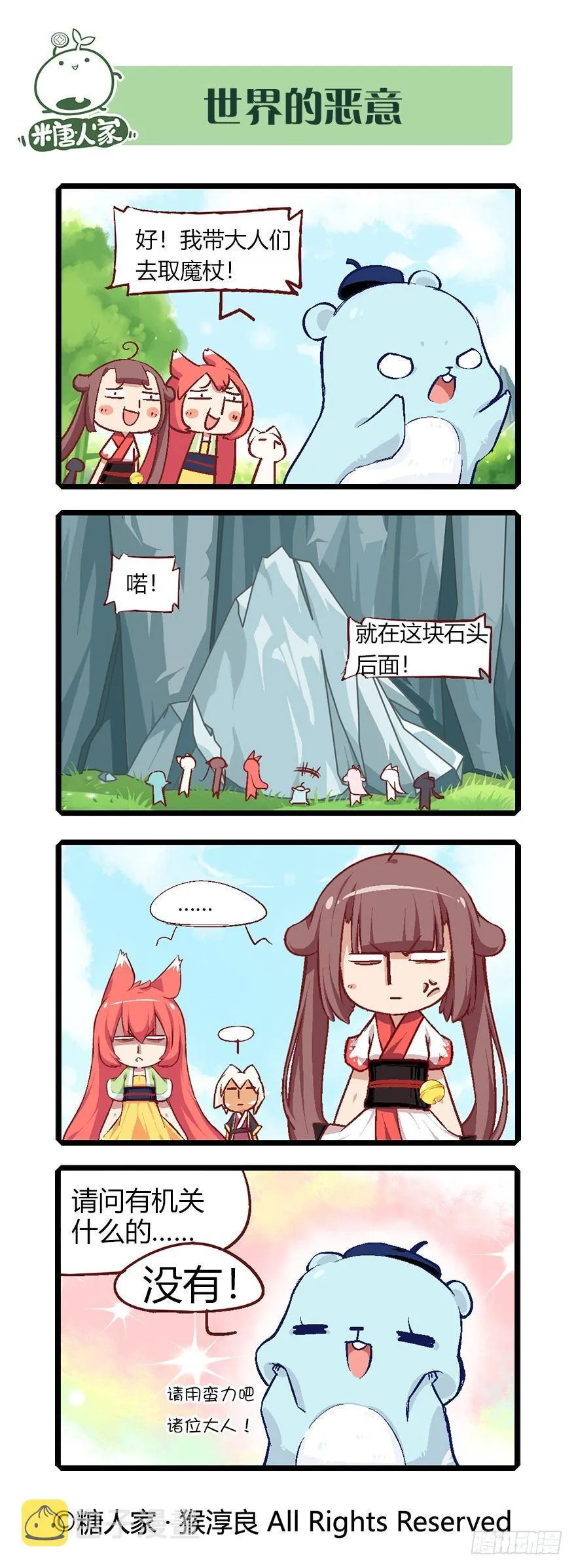 57.王大锤 第8页
