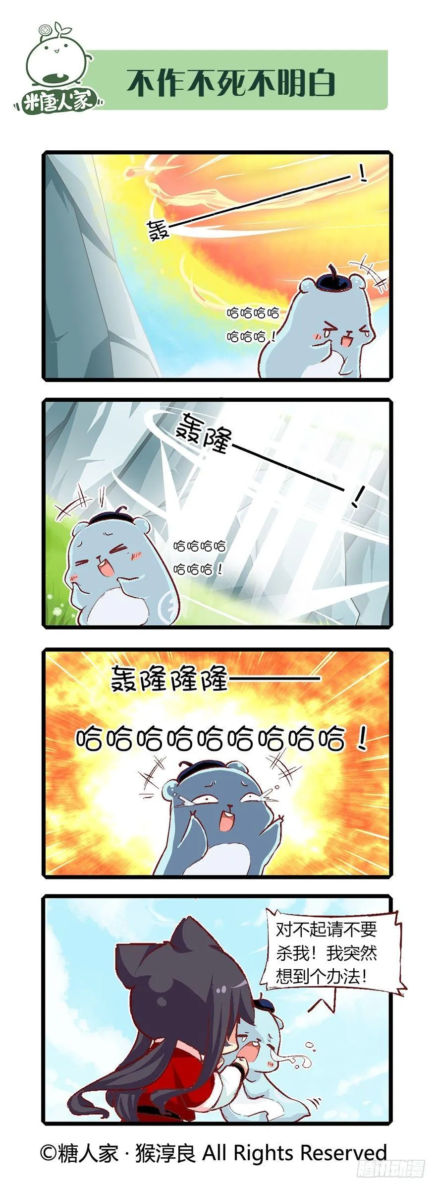 57.王大锤 第10页