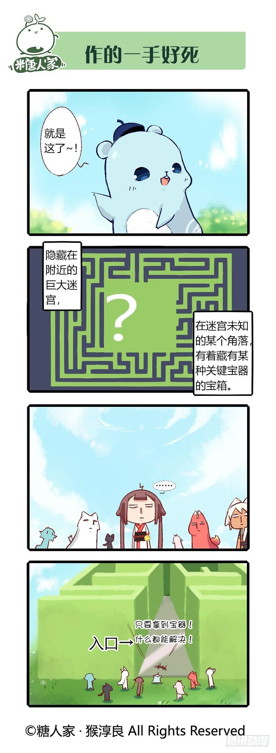 57.王大锤 第11页