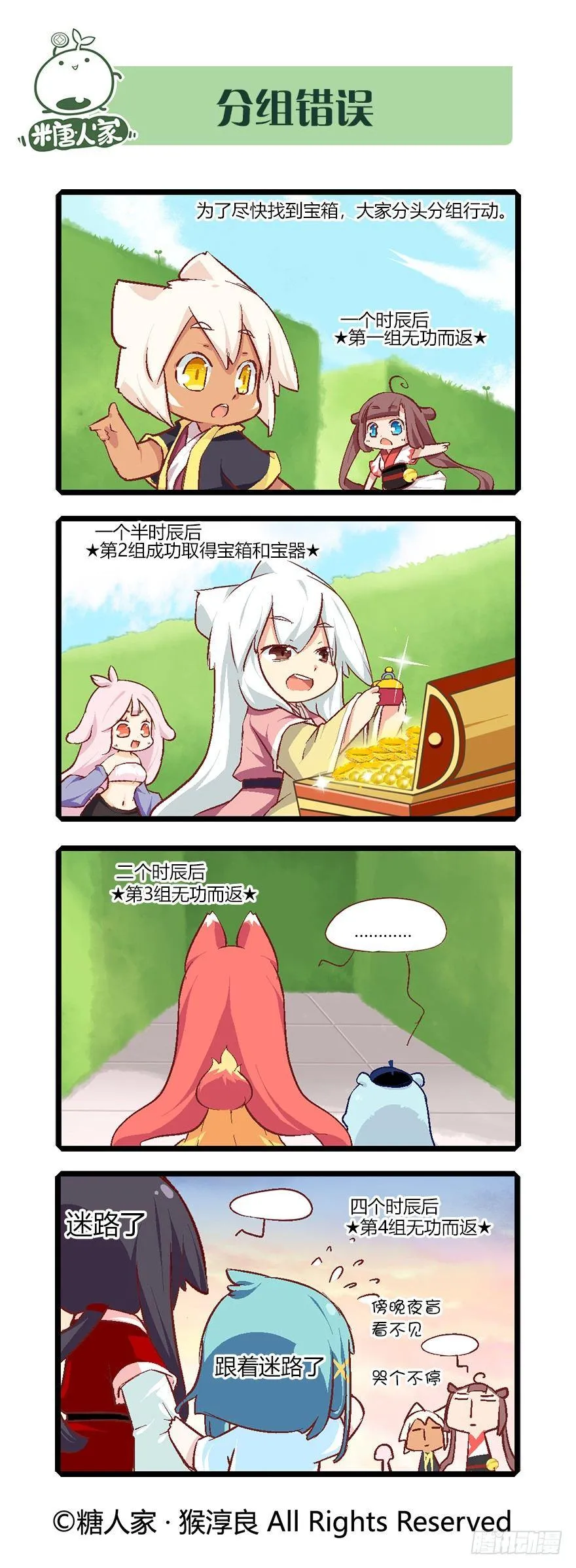 57.王大锤 第12页
