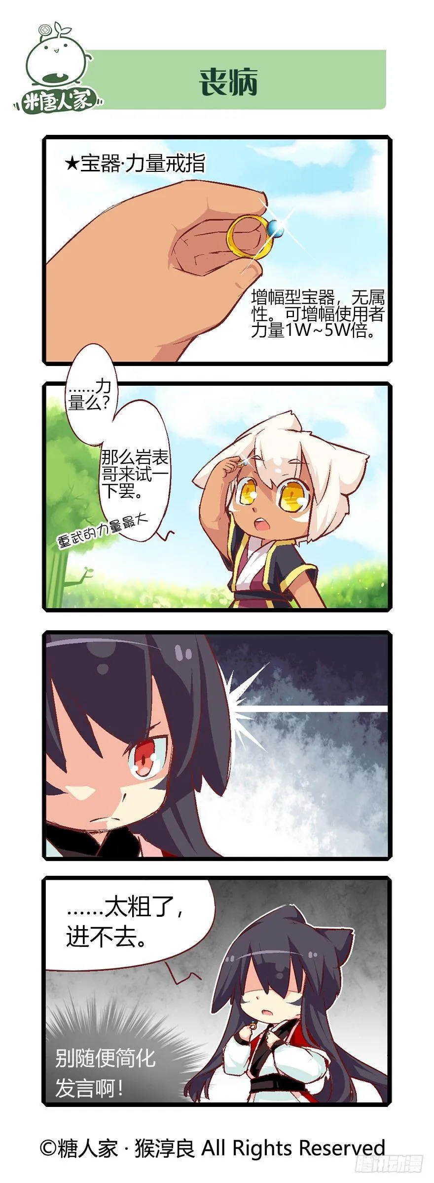 57.王大锤 第13页