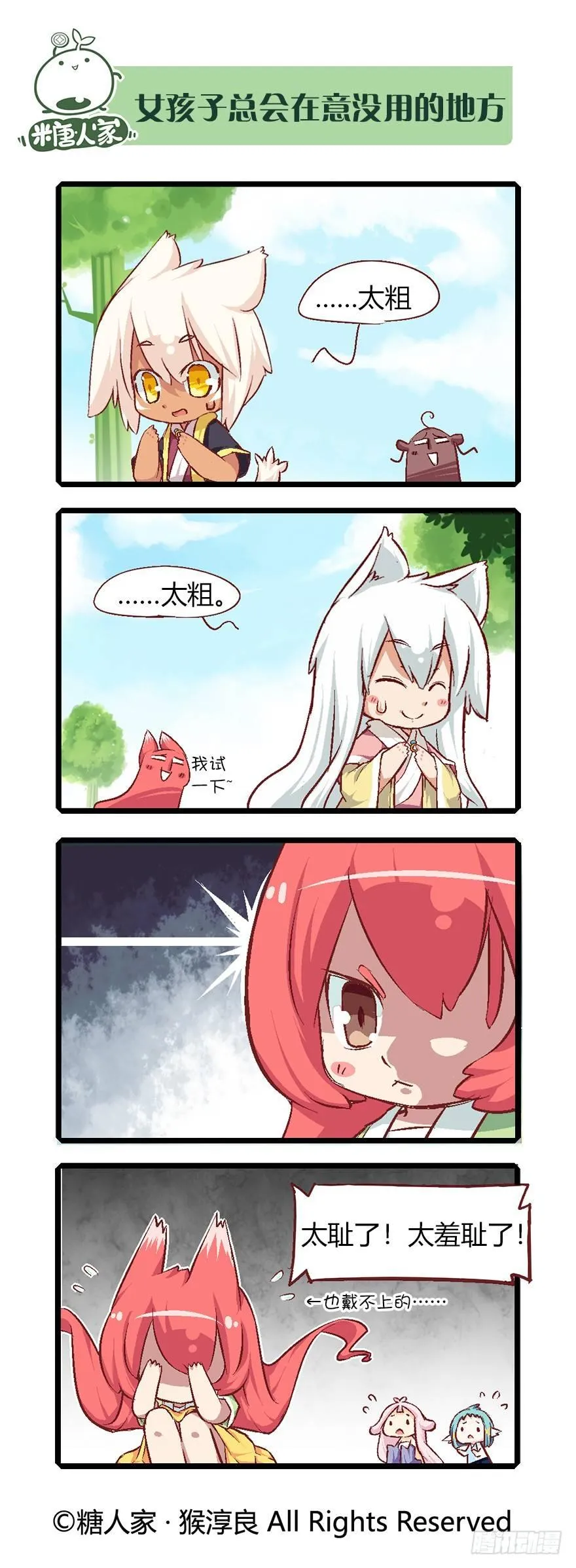 57.王大锤 第14页