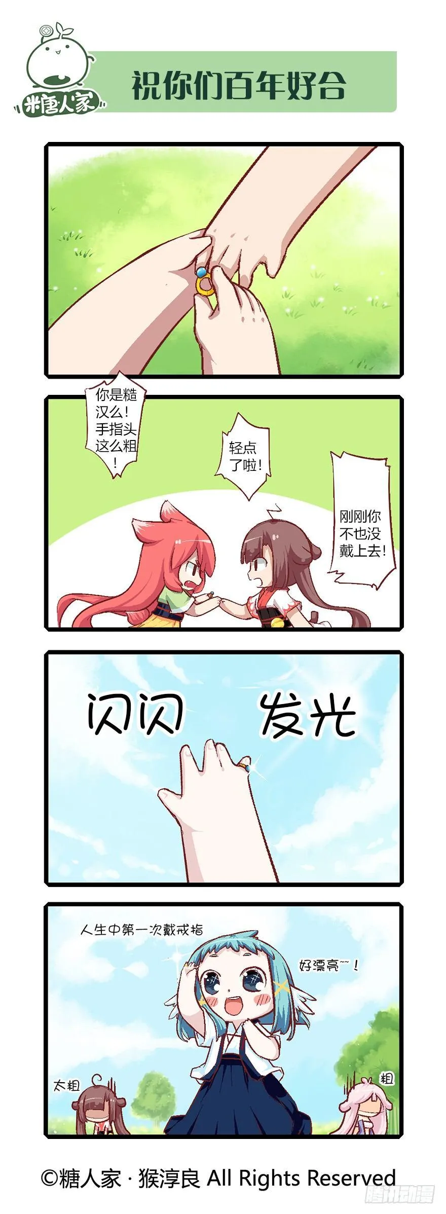57.王大锤 第15页