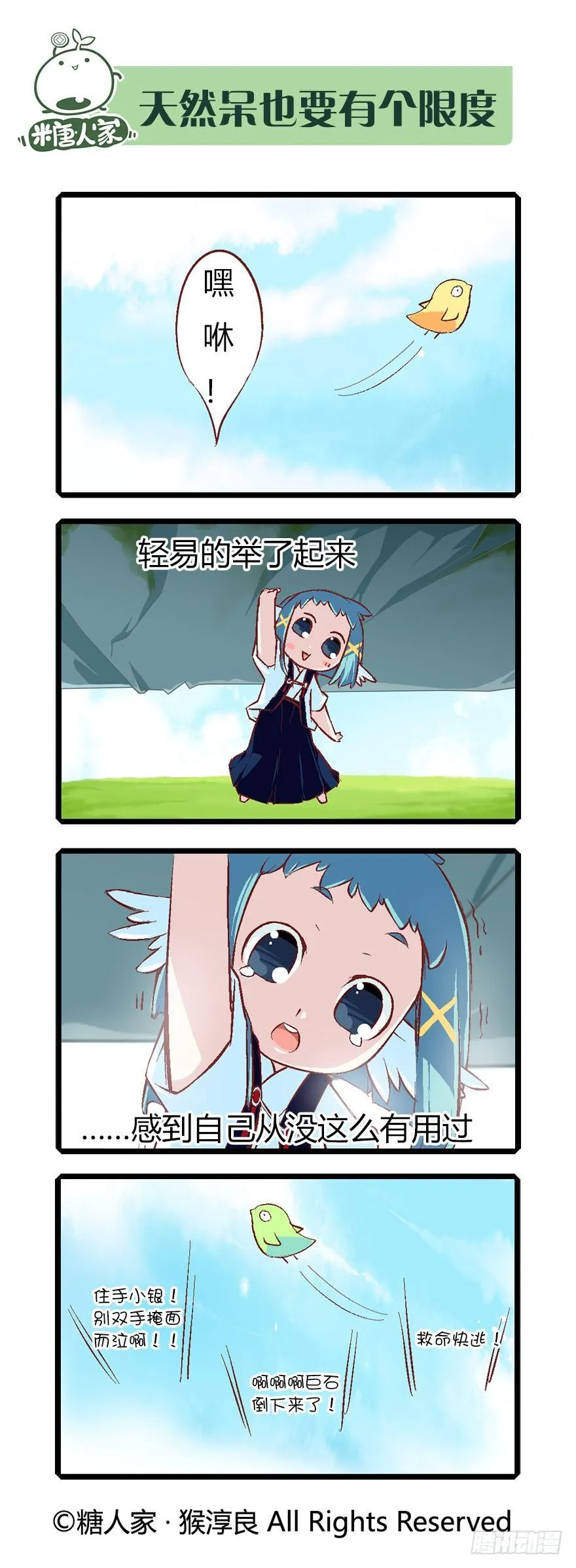 57.王大锤 第16页