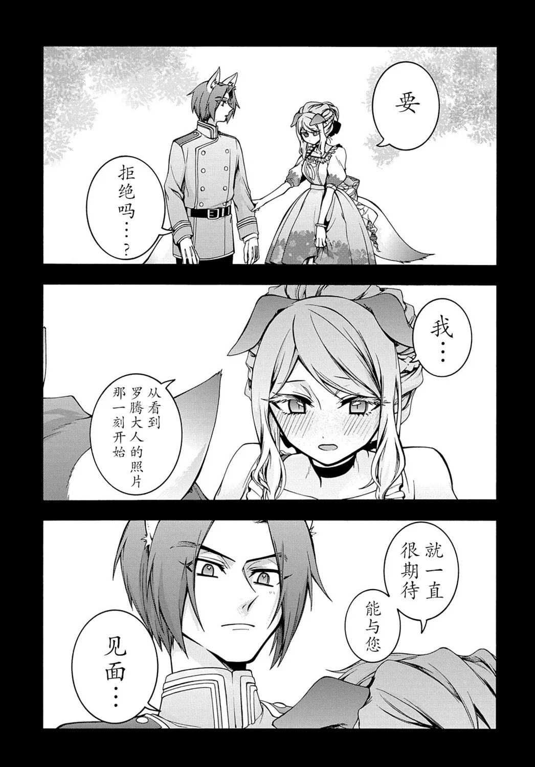 第15.5话 第4页