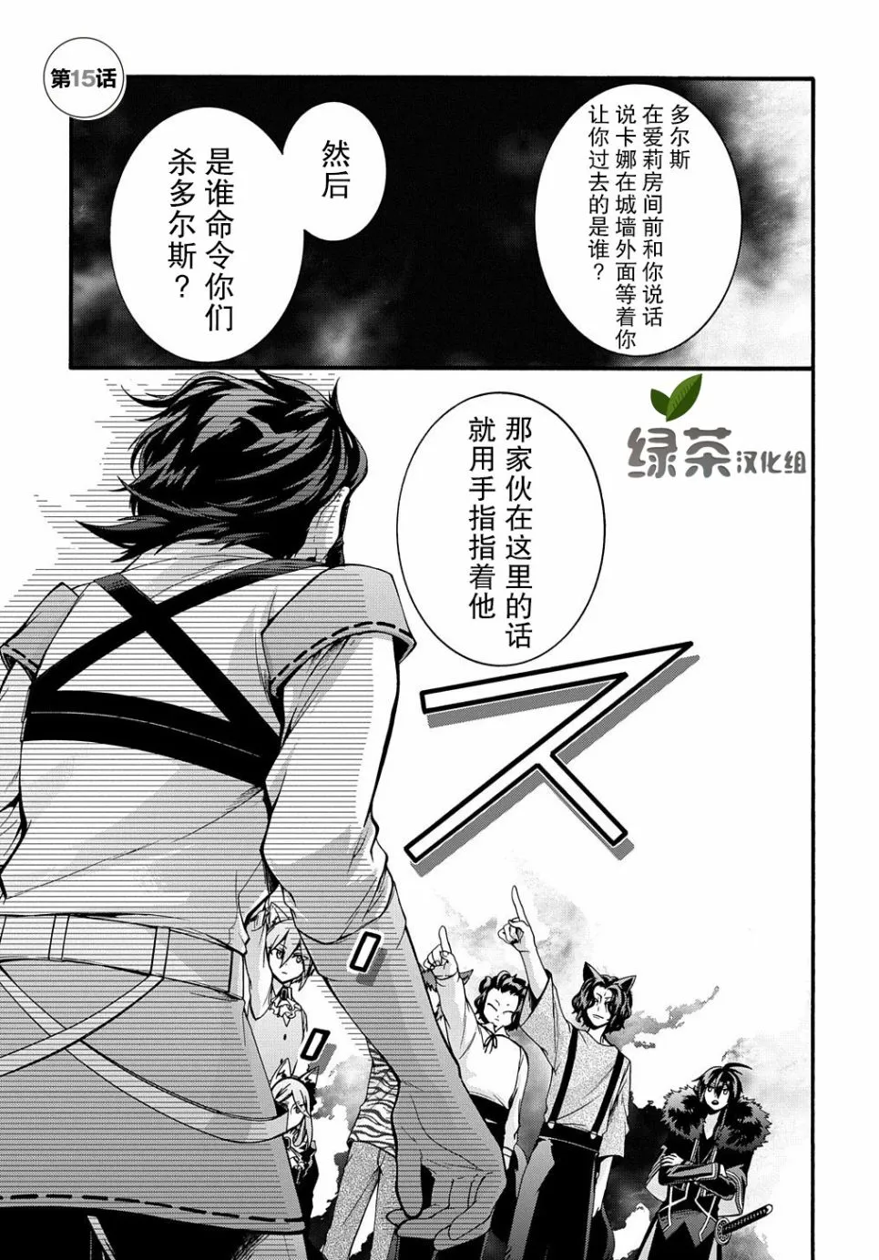 第15话 第1页
