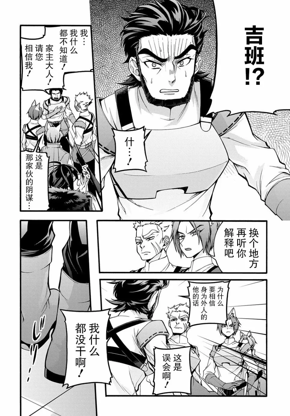 第15话 第2页