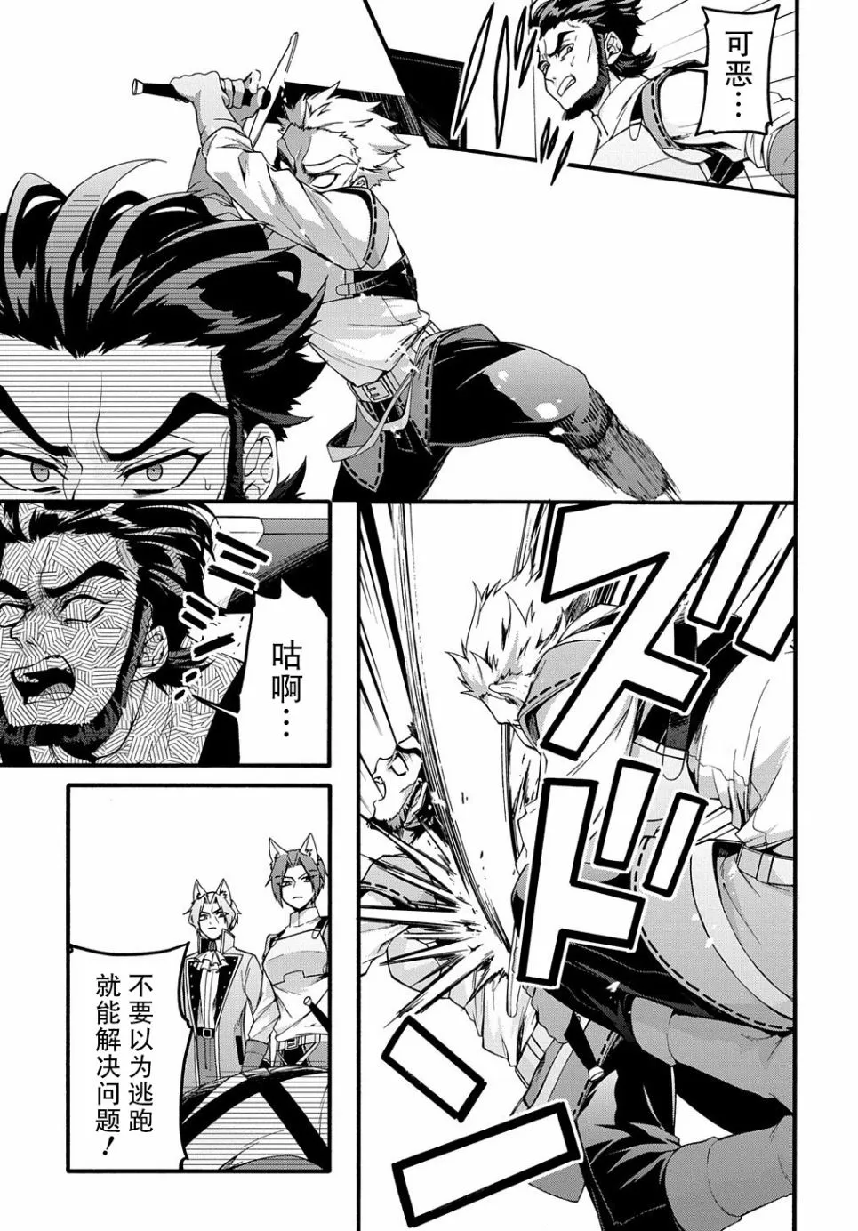 第15话 第3页