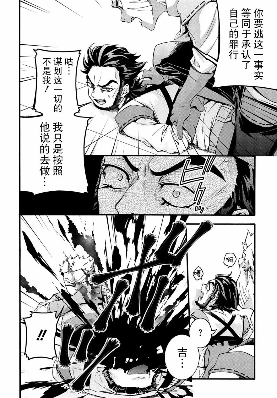 第15话 第4页