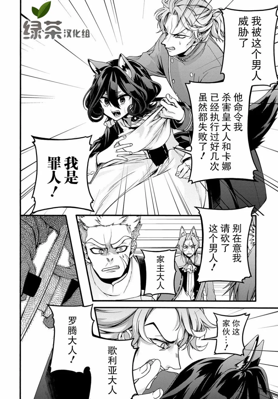 第15话 第12页
