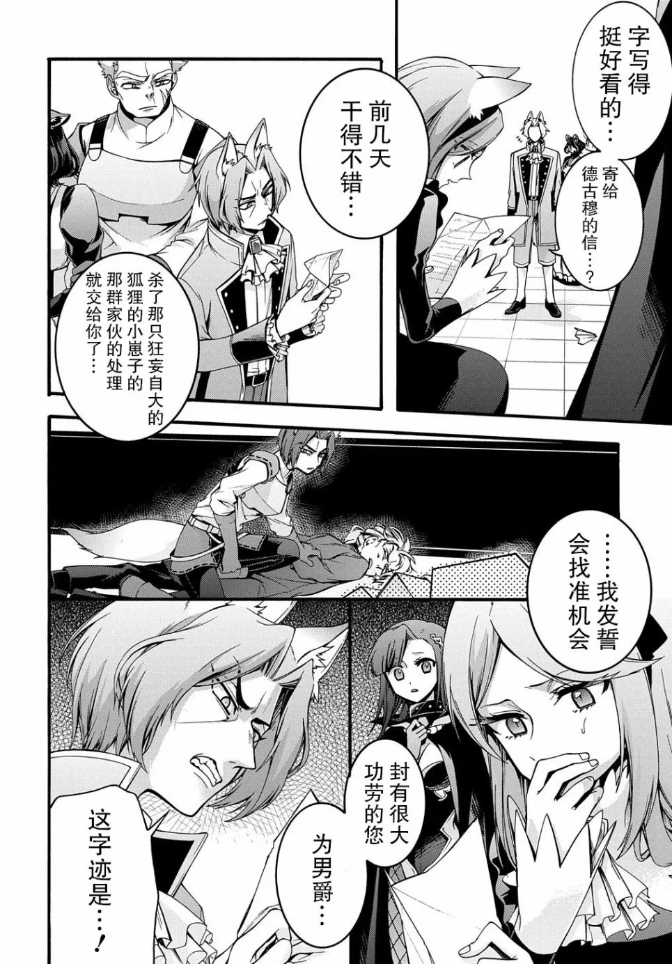 第15话 第18页