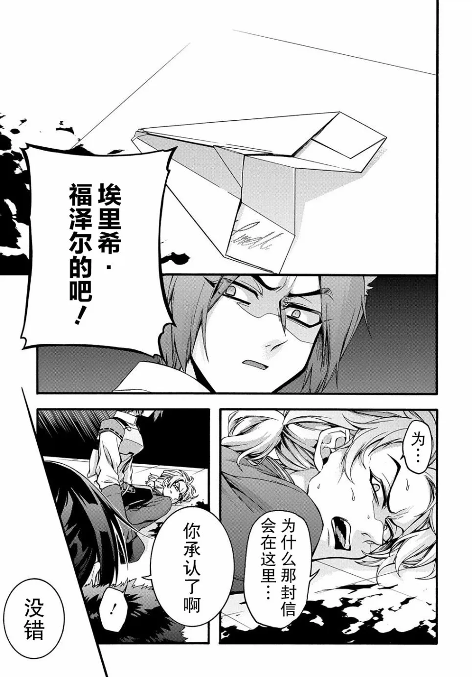第15话 第19页