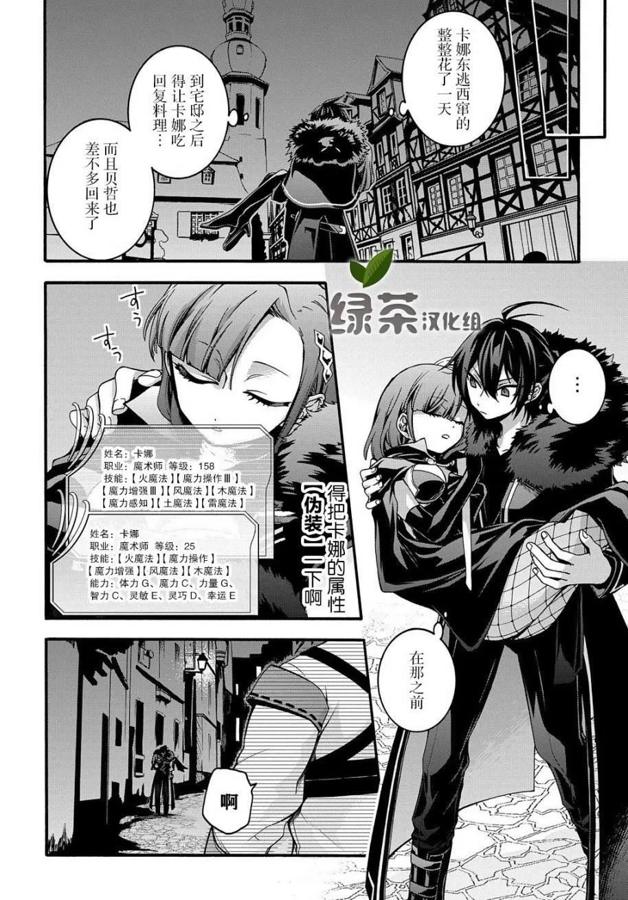 第11话 第15页