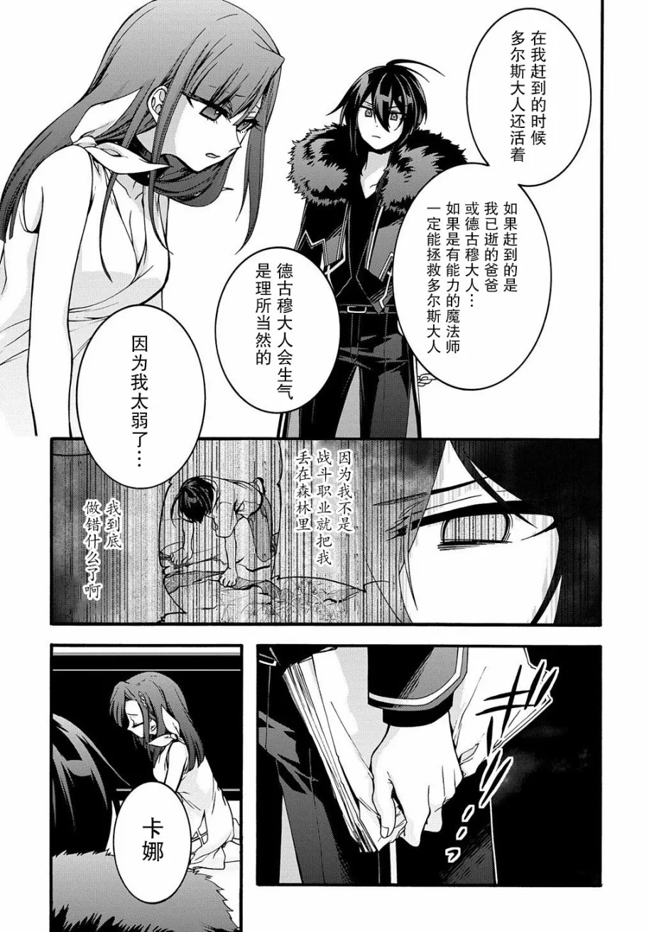第10话 第7页