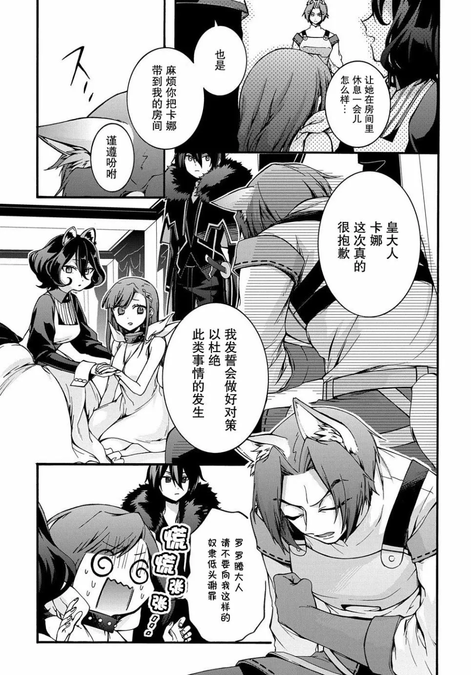 第9话 第23页