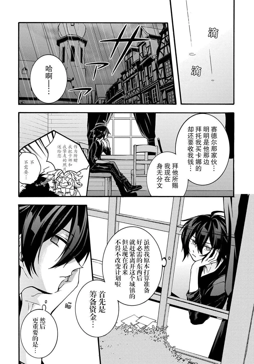 第6话 第2页