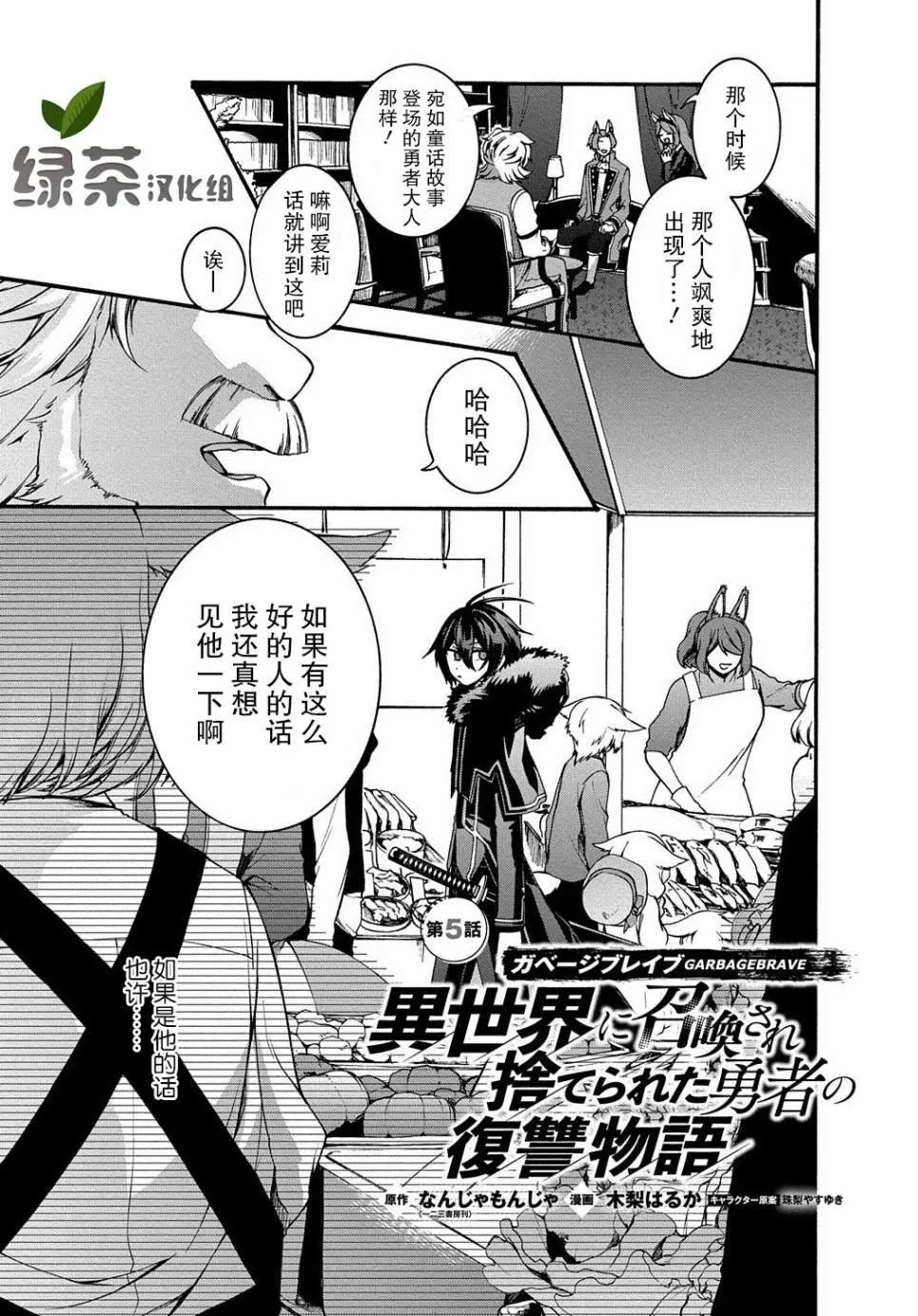 第5话 第1页