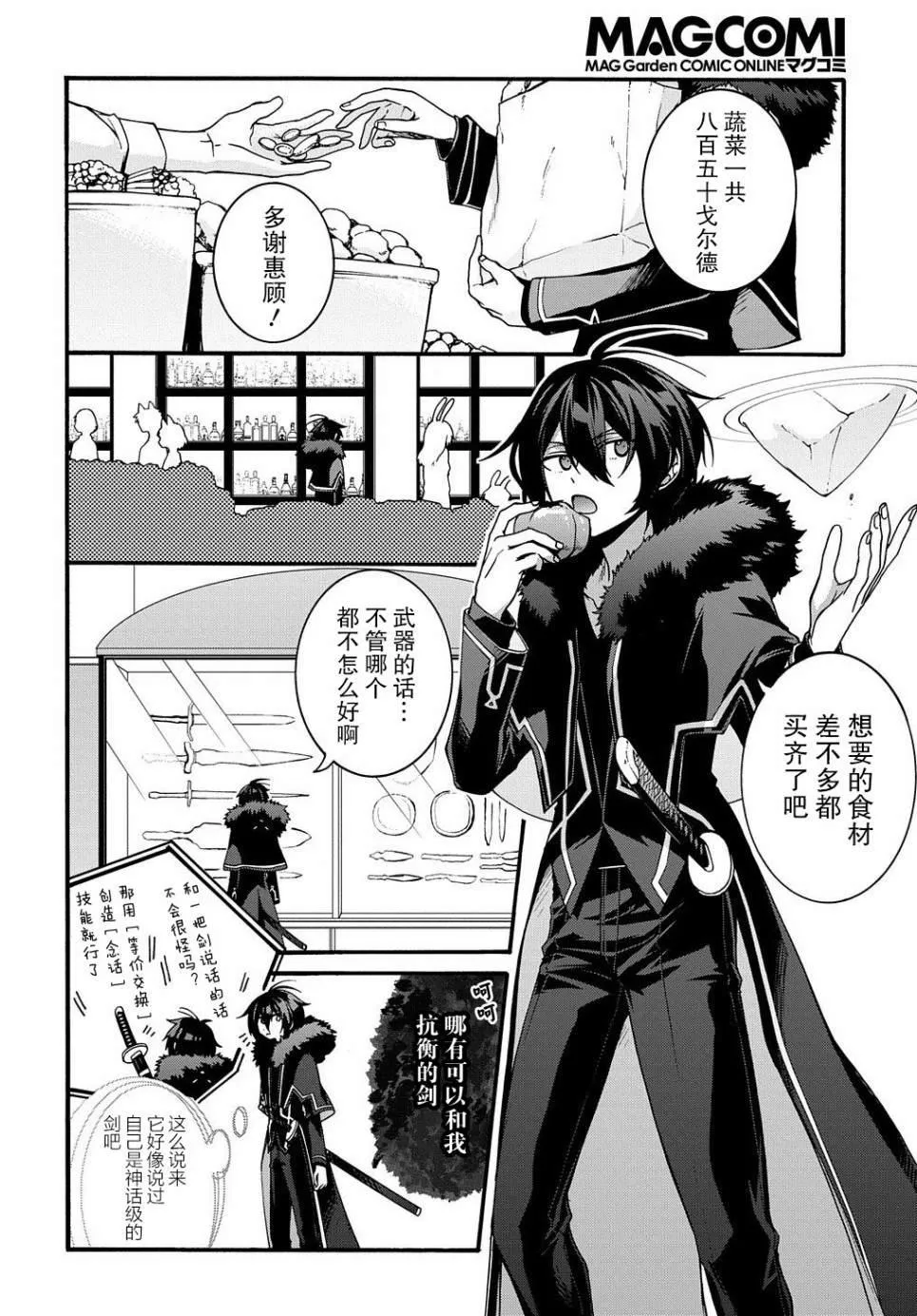 第5话 第2页