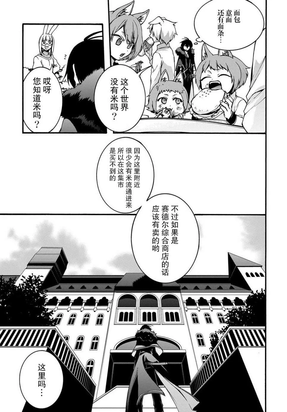 第5话 第3页