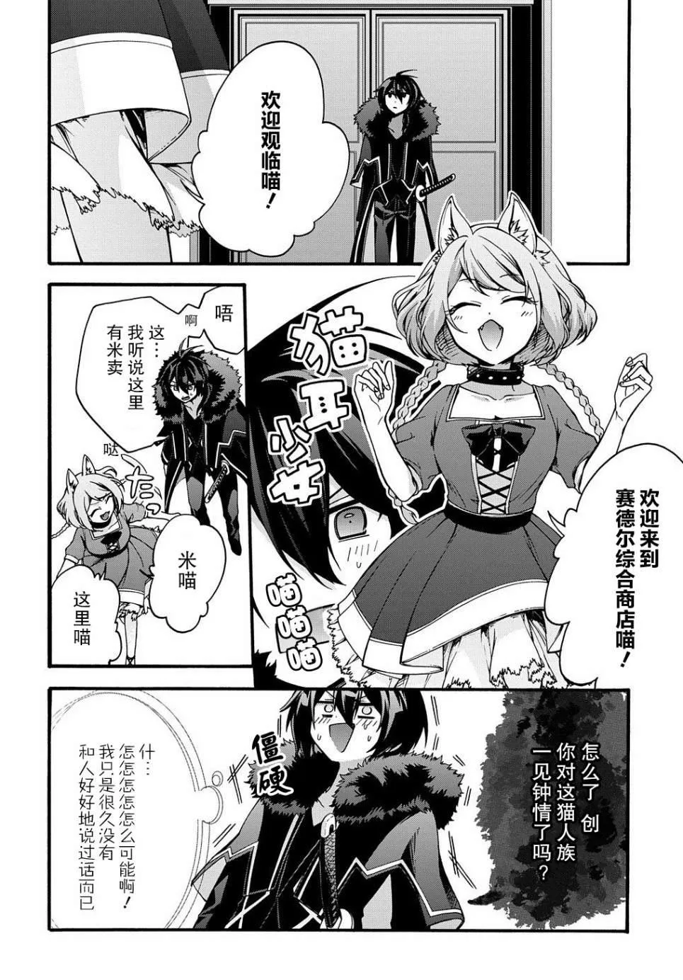 第5话 第4页