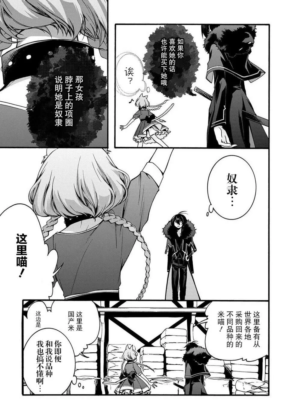 第5话 第5页