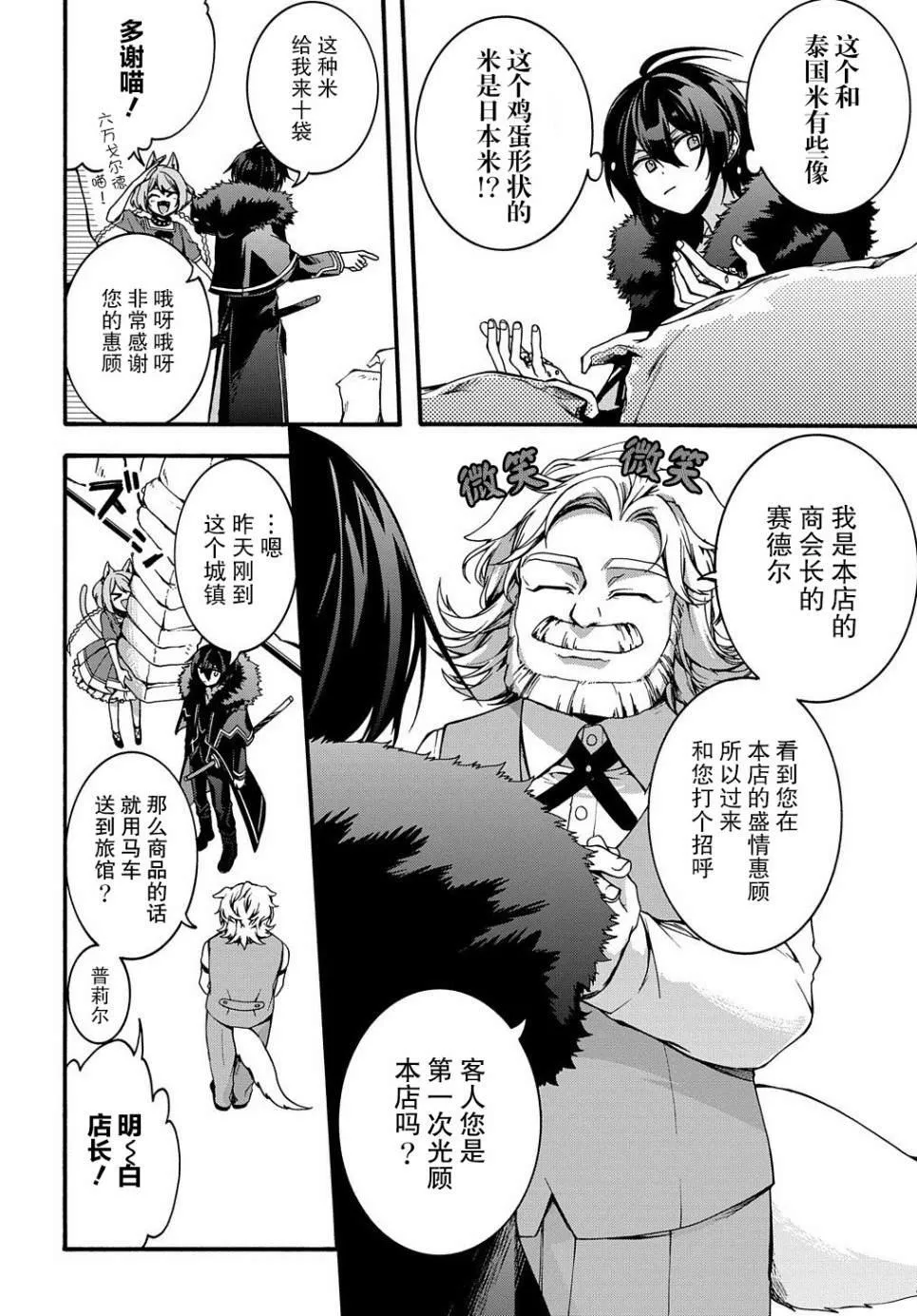 第5话 第6页