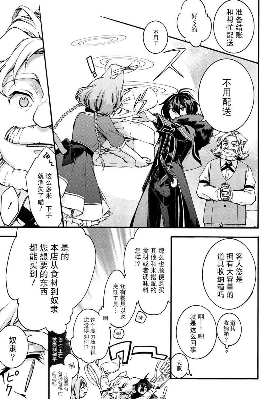 第5话 第7页