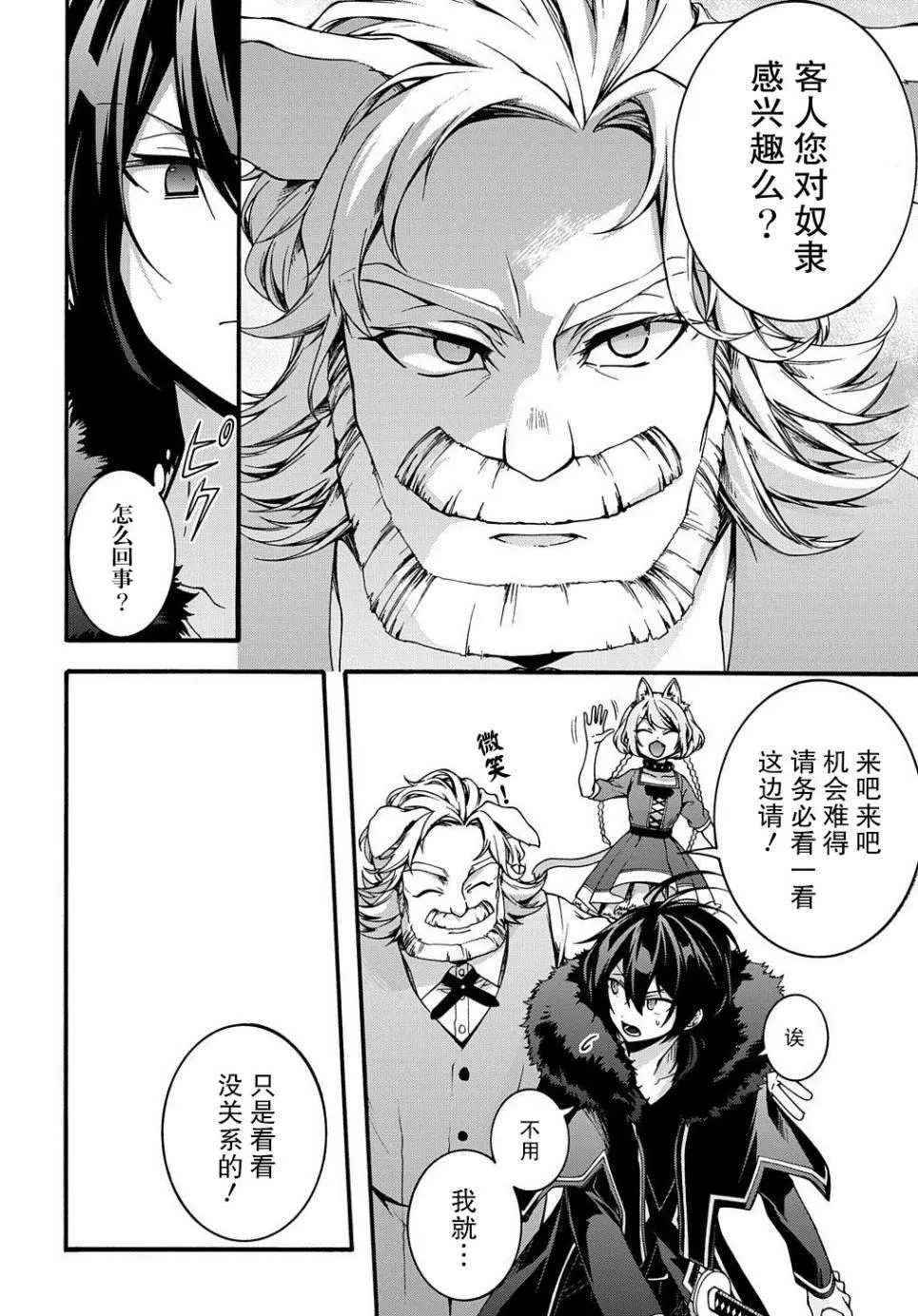 第5话 第8页